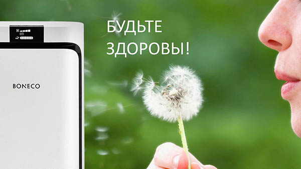 Внимание! Аллергия!