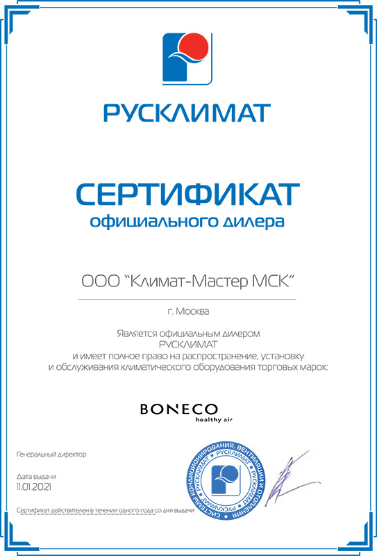 Сертификат дилера